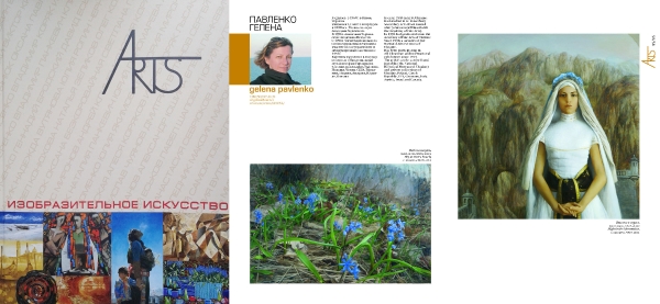 2012 - Publication in the Catalog II Exhibition Arts. In.Ua, Ukraine